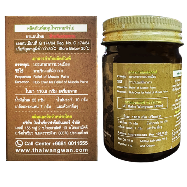 Wangwan Brand - Liang Pha Balm, Ancient Formula 50g.