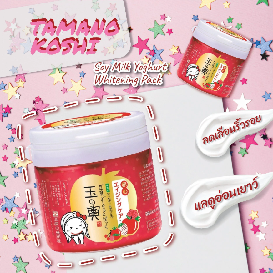 Tamanokoshi - Soy Milk Yoghurt Aging Pack 150g.