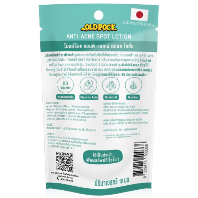 OLD Rock - Anti-Acne Spot Lotion 10ml. (Pack of 3)
