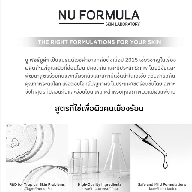 Nu Formula - Pore Deep Clarifying Foam Acne Solution 150g.