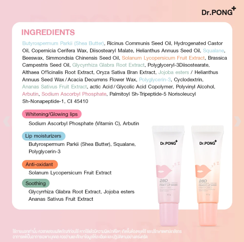 Dr.PONG - 28D Whitening Drone Pinky Lip Mask 8.5g.