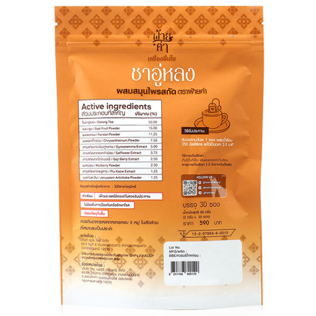 Faikham - Oolong Tea 60g.