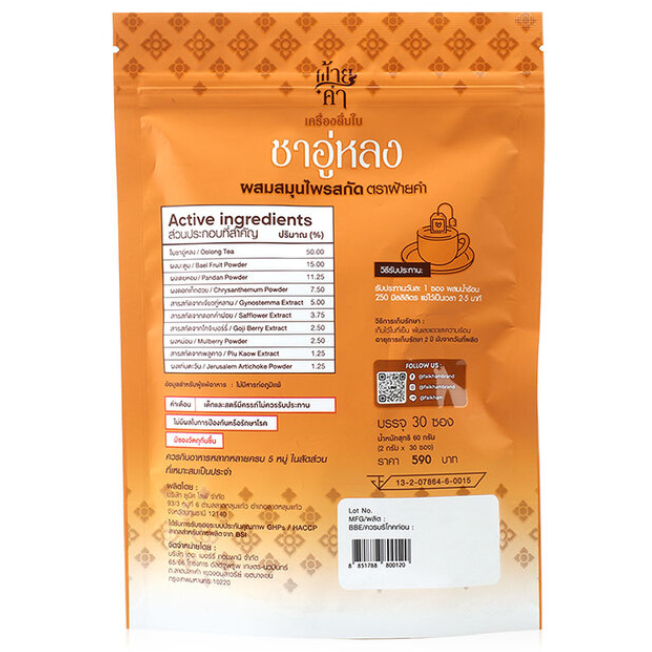 Faikham - Oolong Tea 60g.