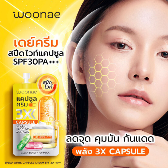 Woonae - Speed White Capsule Cream SPF 30 PA+++ 10g. (Pack of 3)