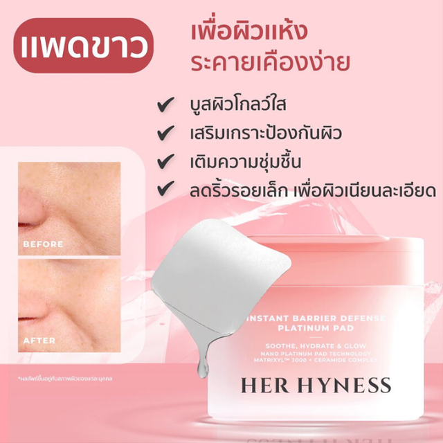Her Hyness - Instant Barrier Defense Platinum Pads with Matrixyl 3000 and Ceramide Complex (80 Sheets)