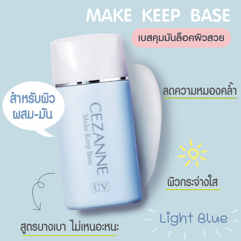 Cezanne - Make Keep Base #Light Blue 30ml.