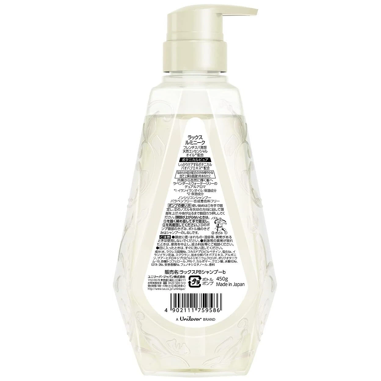 Lux - Luminique Botanical Pure Shampoo 450ml.