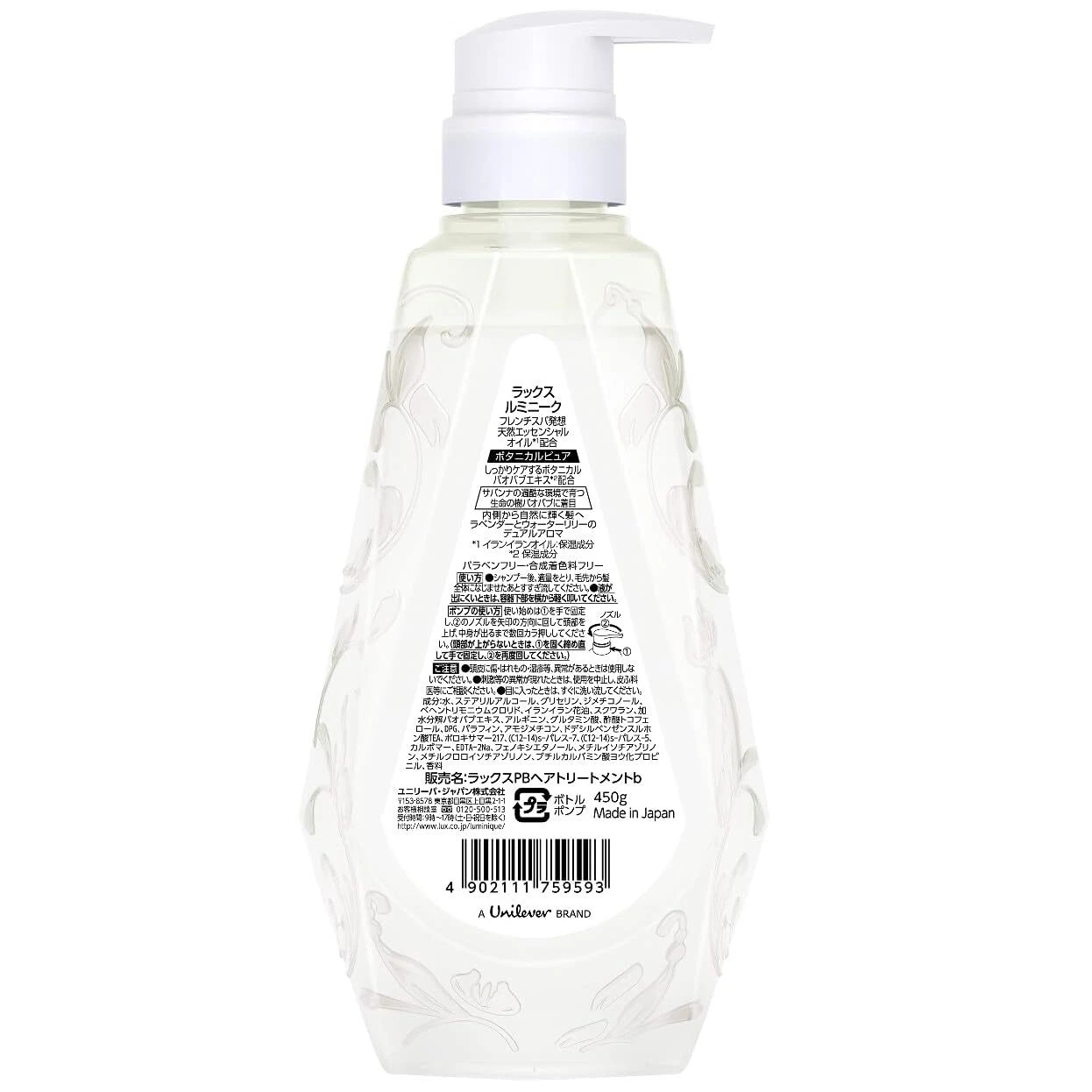 Lux - Luminique Botanical Pure Treatment 450g.
