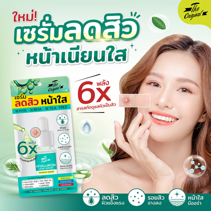 The Original - Hyaluron Acne Expert 10ml. (Pack of 3)