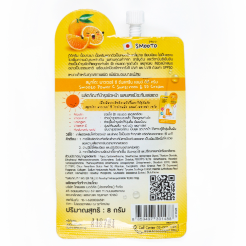 Smooto - Power C Sunscreen DD Cream 8g. (Pack of 6)