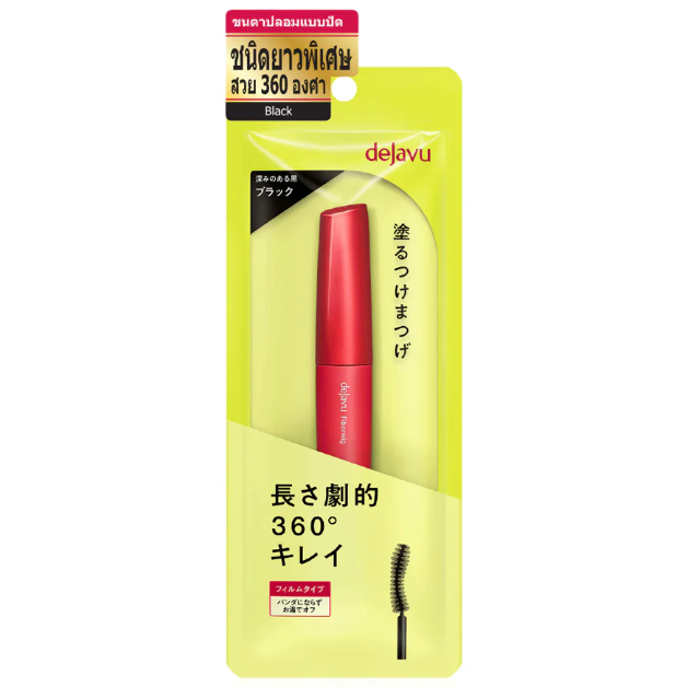 Dejavu - Fiberwig Ultra Long #E1 Black 7.2g.