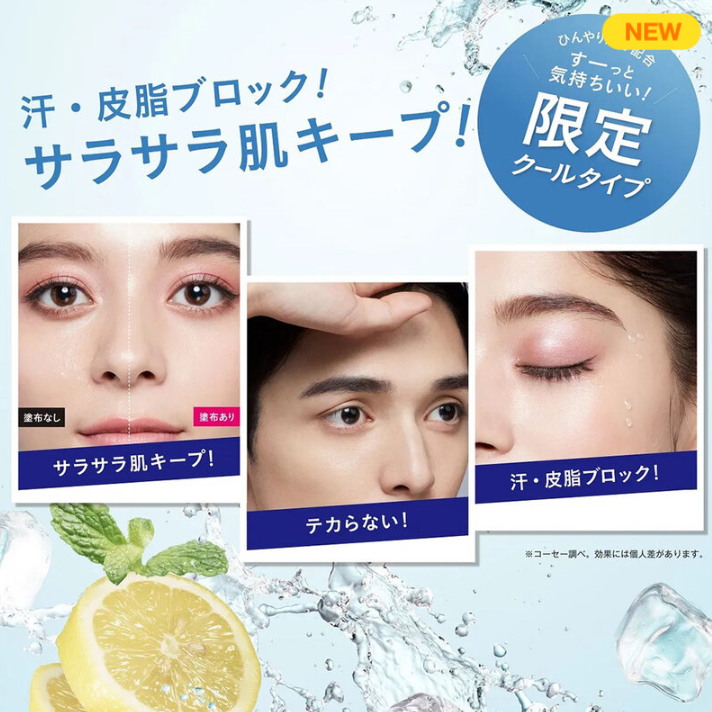 KOSE - Make Keep Powder #Cool 5g.