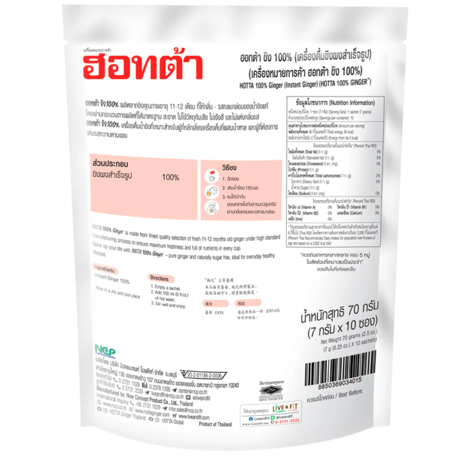 Hotta - Instant 100% Ginger Powder Drink, No Sugar 70g.