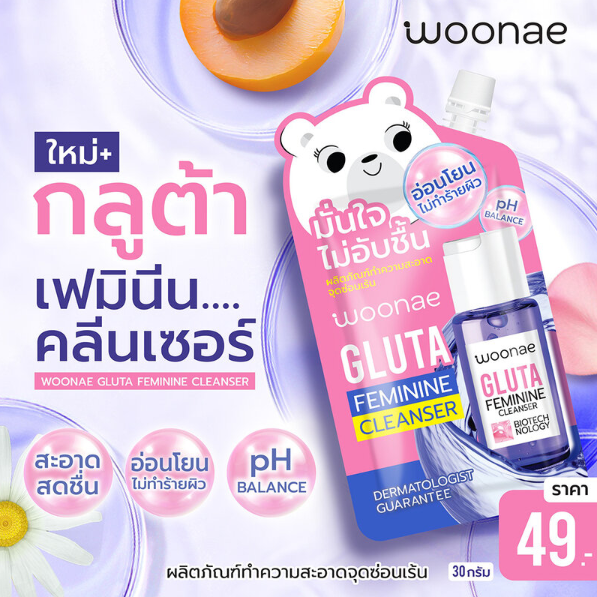 Woonae - Gluta Feminine Cleanser 30g. (Pack of 3)