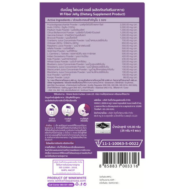 WinkWhite - Fiber Jelly Grape 25g (5 Sachets)