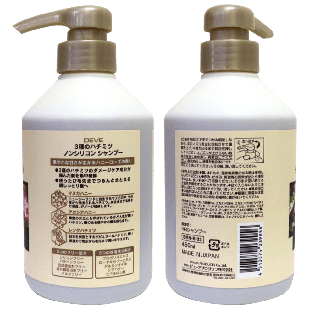 Kumano Yushi - Deve Natural Honey Shampoo 450ml.