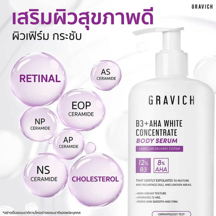 GRAVICH - B3+ AHA White Concentrate Body Serum 200g.