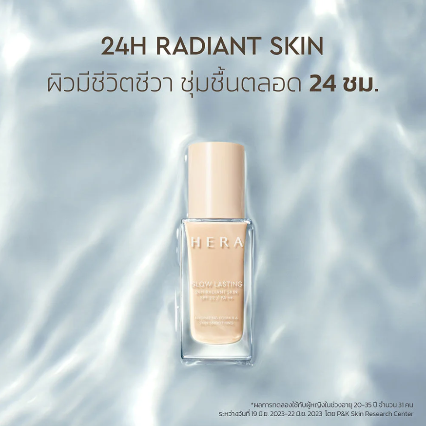 HERA - Glow Lasting 24H Longwear SPF22 PA++ #25N1 Amber 30g.