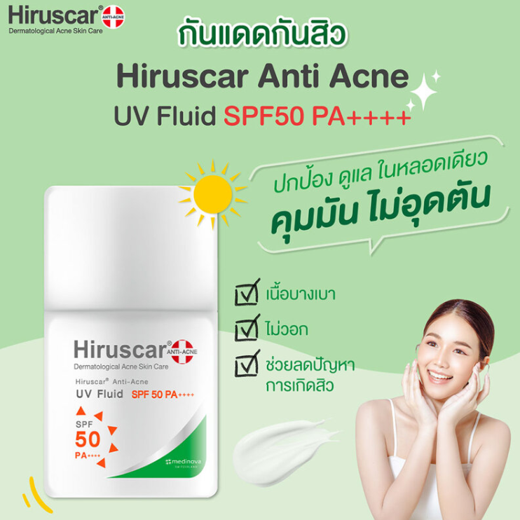 Hiruscar - Anti-Acne UV Fluid SPF50/PA++++ 25g.