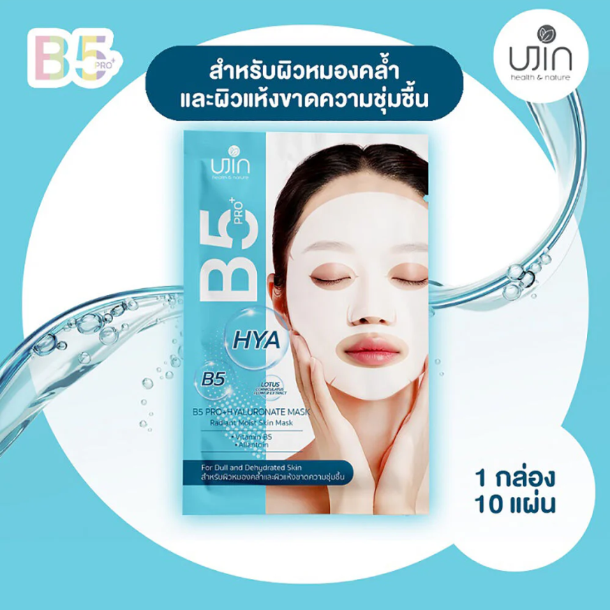 Ujin - Perfect B5 Pro+ Hyaluronate Mask 30g. (Box of 10 sachets)