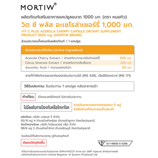Mortiw - Vit C Plus 880mg (30 Capsules)