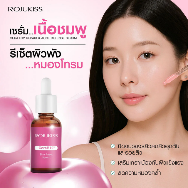 Rojukiss - CeraB12 Skin Reset Serum 15ml. (Pack of 3)