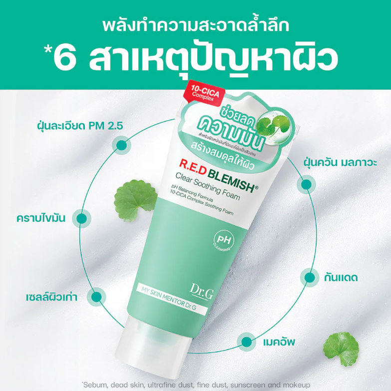 Dr.G - R.E.D Blemish Clear Soothing Foam pH Cleansing Formula 30ml.