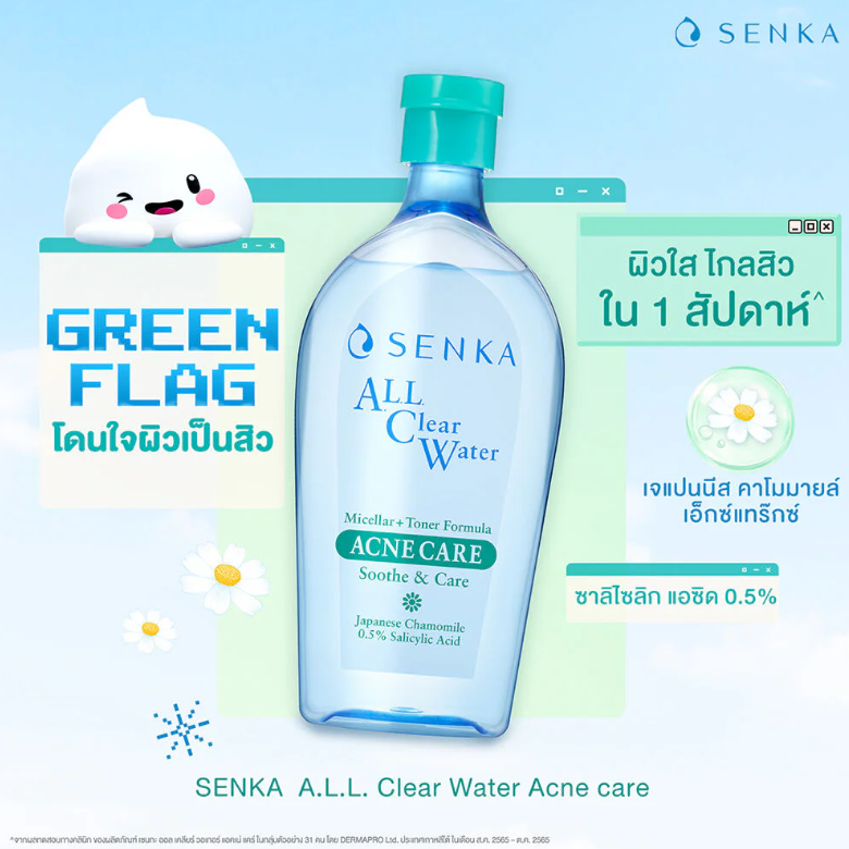 Senka - ALL Clear Water Micellar + Toner Formula Acne Care 400ml.