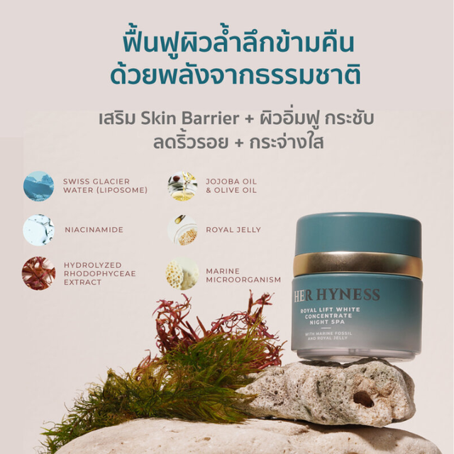 Her Hyness - Royal Lift White Concentrate Night Spa 30ml.