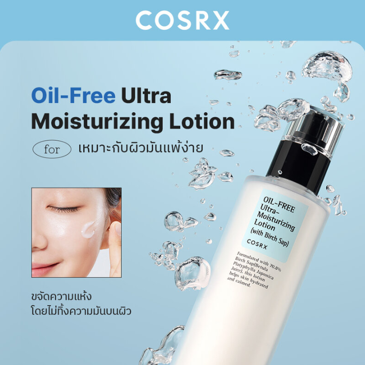 COSRX - Oil-FREE Ultra-Moisturizing Lotion with Birch Sap 100ml.