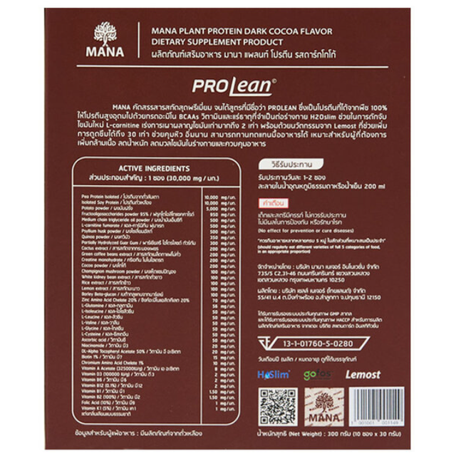 Mana - ProLean Plant Protein Dark Cocoa Flavor (10 sachets)