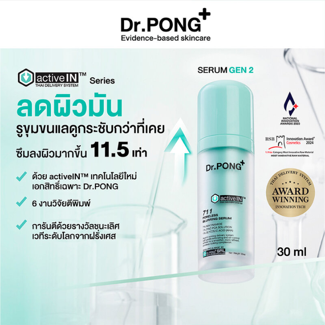 Dr.PONG - ActiveIN 711 Poreless Blurring Serum 30ml.