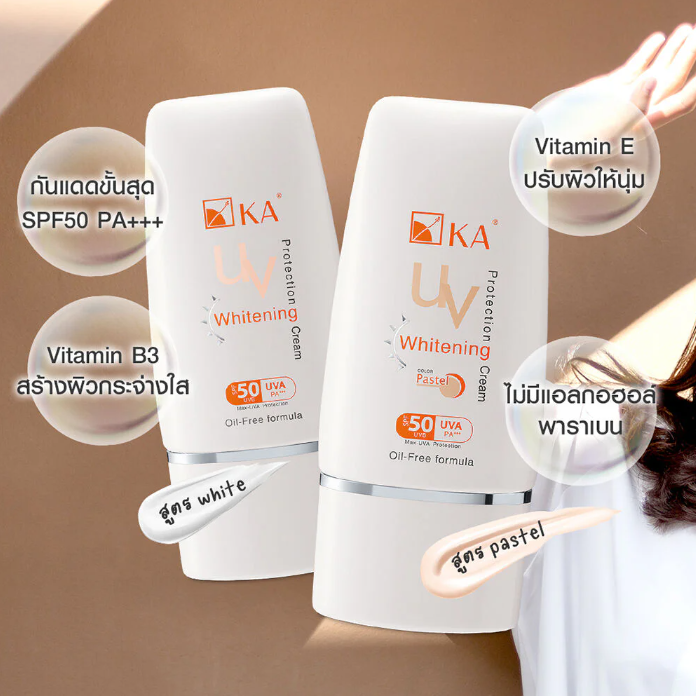 KA - UV Protection Whitening Cream SPF50/PA+++ Pastel 50g.