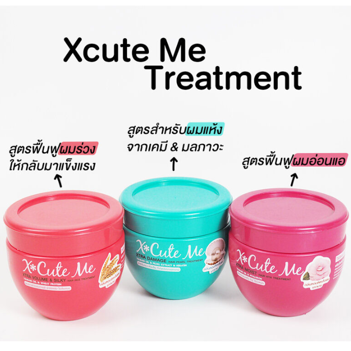 Xcuteme - Xtra Volume & Silky Hair Rice Treatment 450ml.