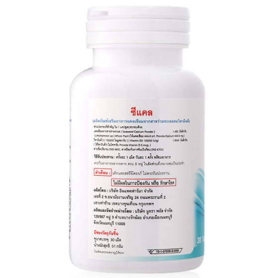 Nutra Plus - Seacal (30 Capsules)