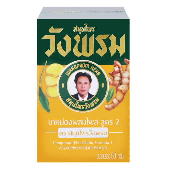 Wang Prom - Yellow - Turmeric, Cryptolepis Dubia, Zingiber Cassumunar and Camphor Herbal Balm 50 g. (Pack of 3) - Natural Pain Relief Salve - Made in Thailand