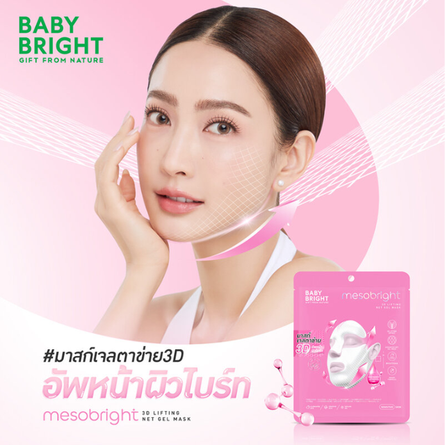 Baby Bright - Mesobright 3D Lifting Net Gel Mask 39g. (Pack of 3)