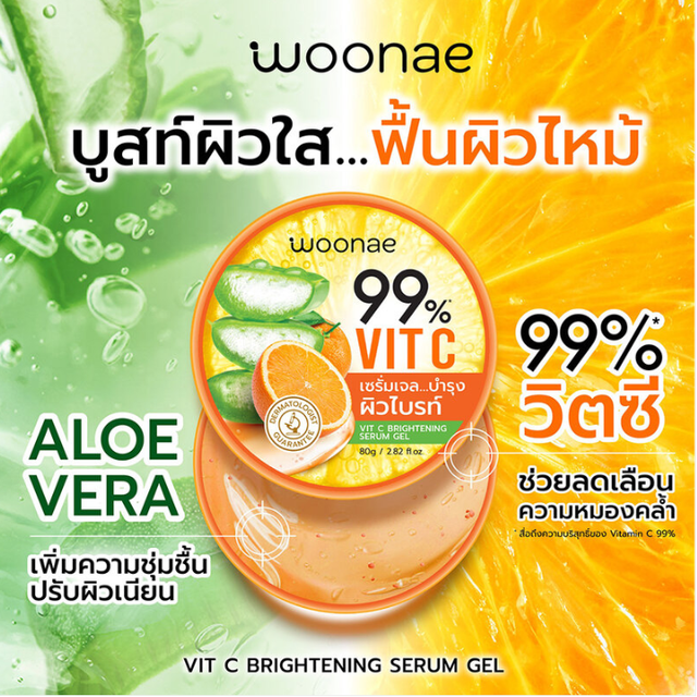 Woonae - VIT C Brightening Serum Gel 80g.