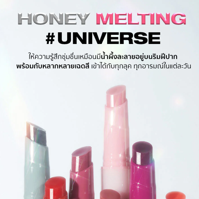 Nature Republic - Honey Melting Lip #12 Mood Plumping 2.7g.