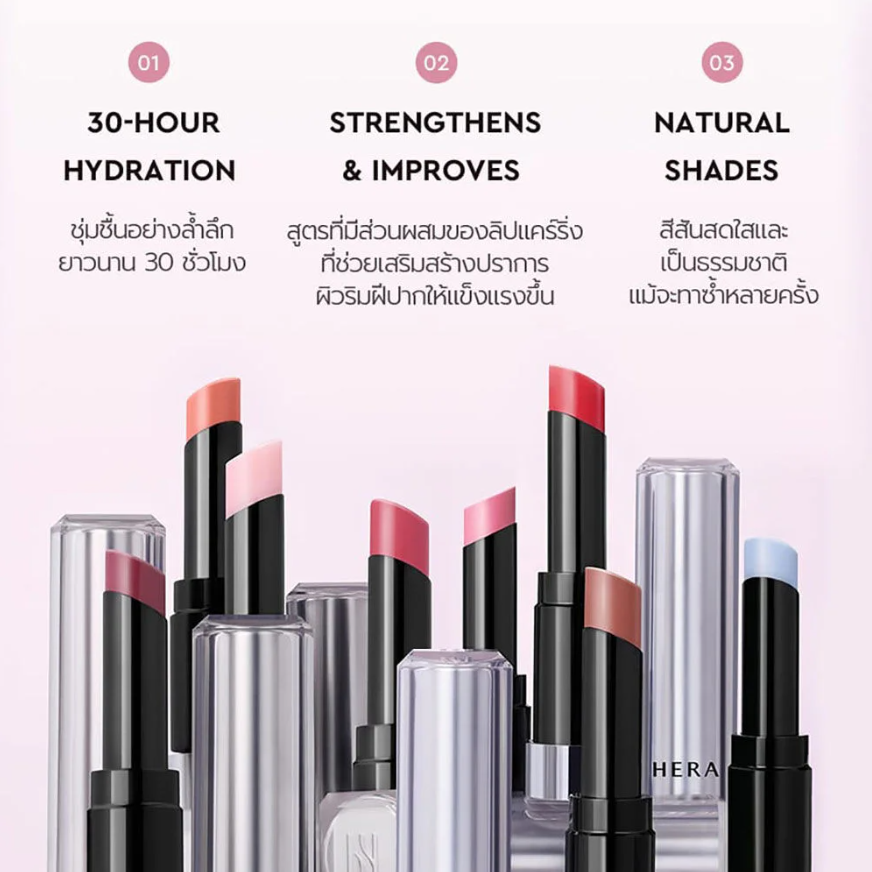 HERA - Sensual Nude Balm #470 Hazelwood 3.5g.