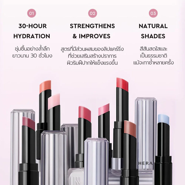 HERA - Sensual Nude Balm #470 Hazelwood 3.5g.