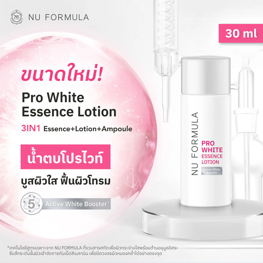 Nu Formula - Pro White Essence Lotion Active White Booster 30ml.
