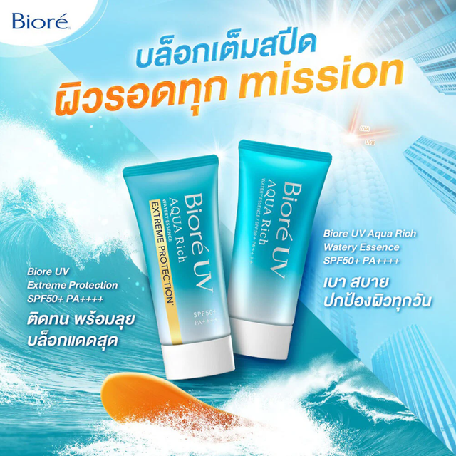 Biore - UV Aqua Rich Watery Essence Extreme Protection SPF50+ PA++++ 50g.