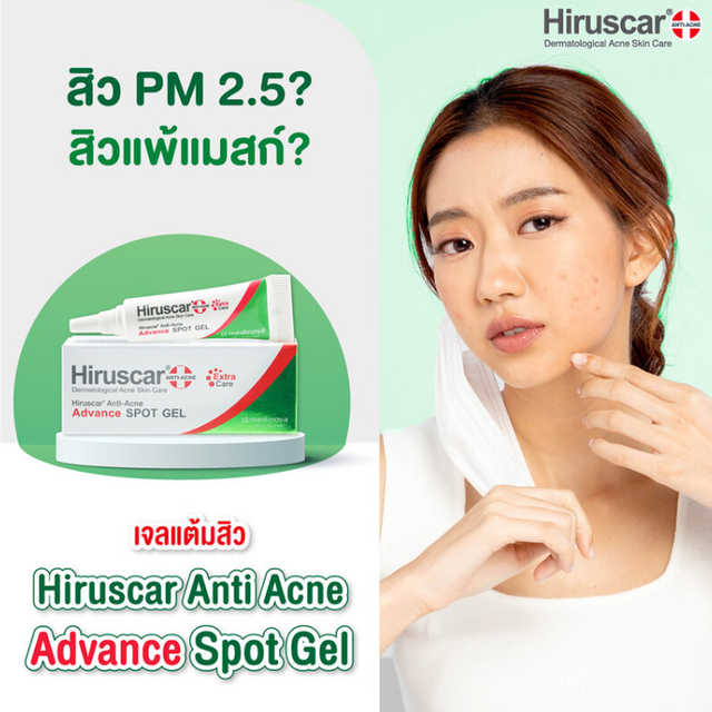 Hiruscar - Anti-Acne Advance Spot Gel 10g.