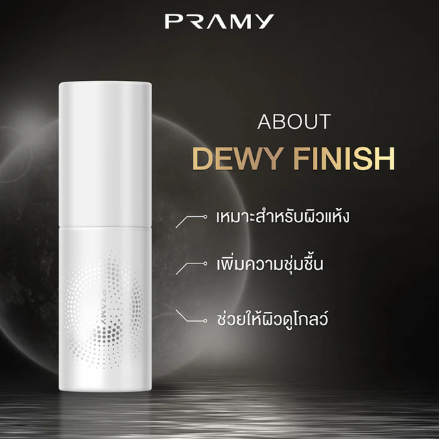 Pramy - Moisturizing Makeup Setting Spray Dewy Finish 30ml.