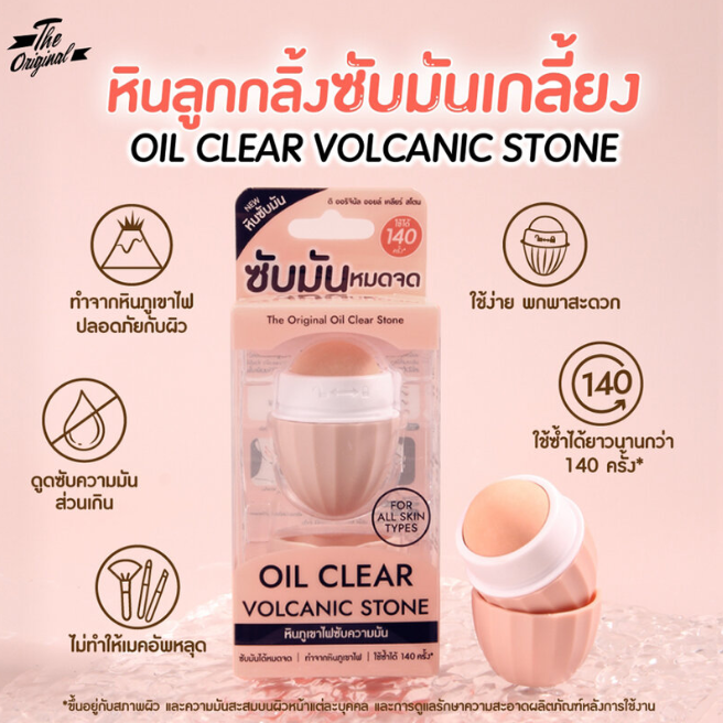 The Original - Oil Clear Stone