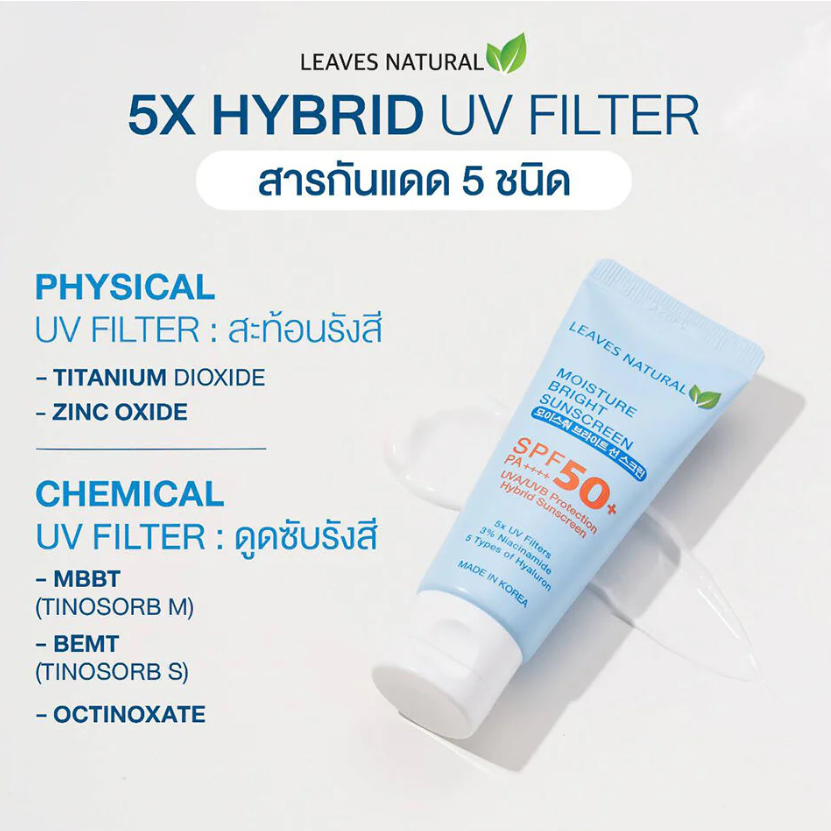 Leaves Natural - Moisture Bright Sunscreen SPF50+ PA++++ 30ml.