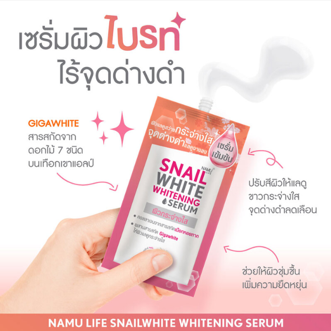 Namu Life Snailwhite - Whitening Serum 7ml. (Pack of 3)