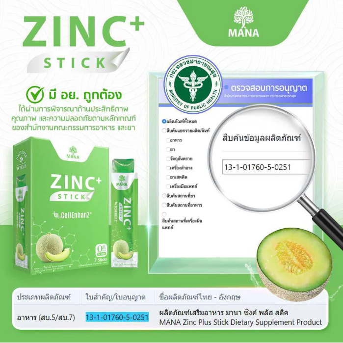 Mana - Zinc Stick Melon Flavor (7 sachets)