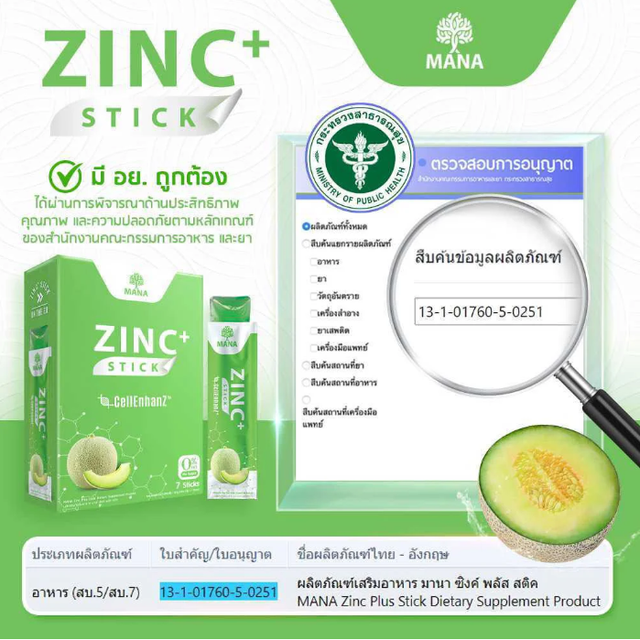 Mana - Zinc Stick Melon Flavor (7 sachets)
